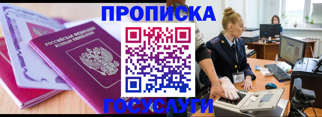 где прописаться в Красноуральске