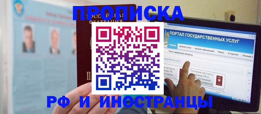 временная регистрация надежно в Красноуральске