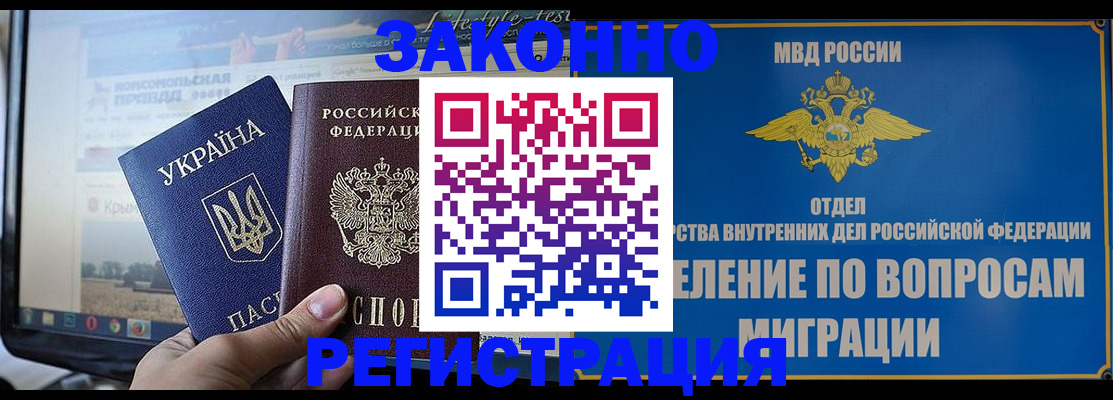 временная прописка в Красноуральске